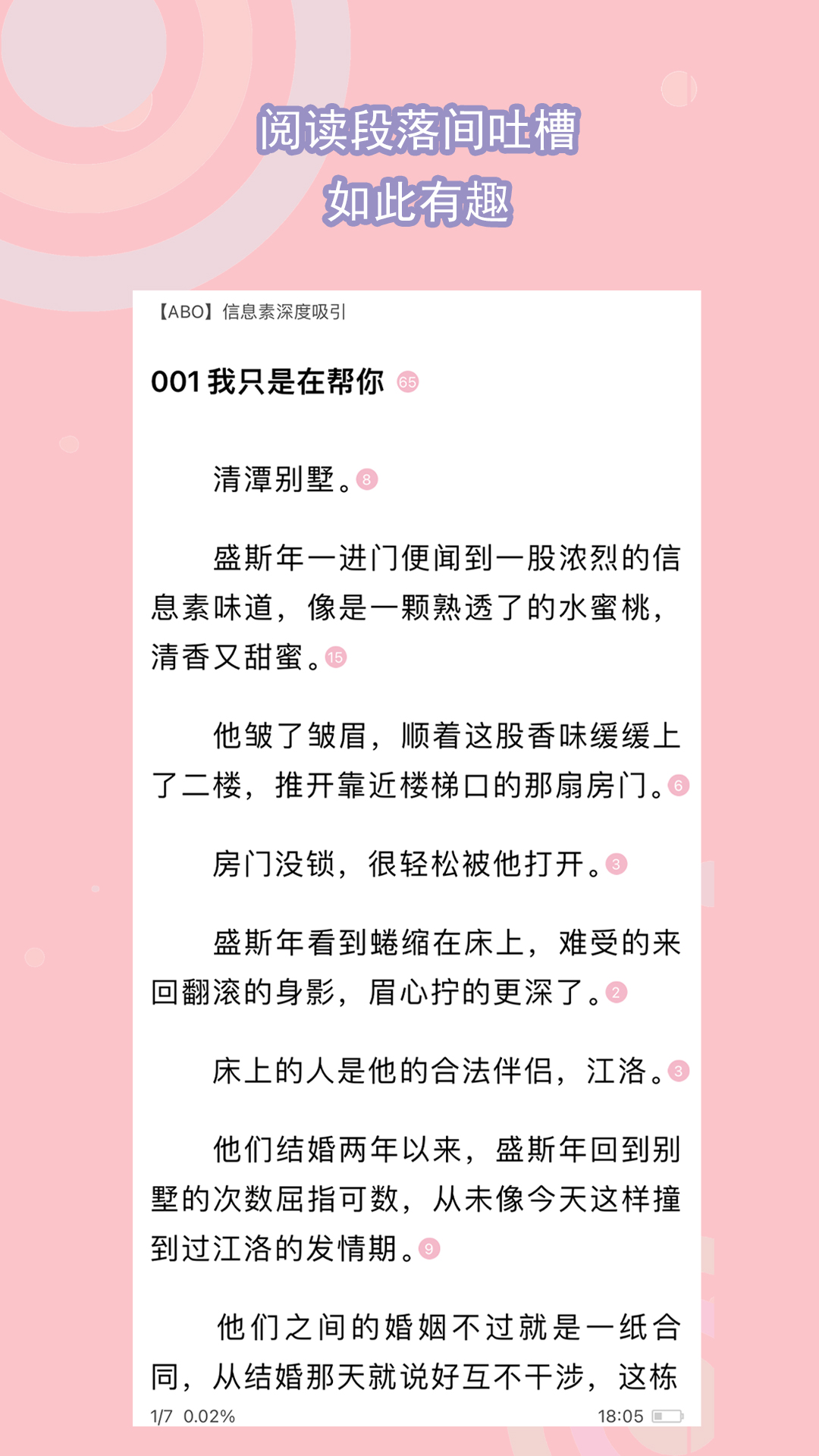 给馨雨女王闻脚视频截图