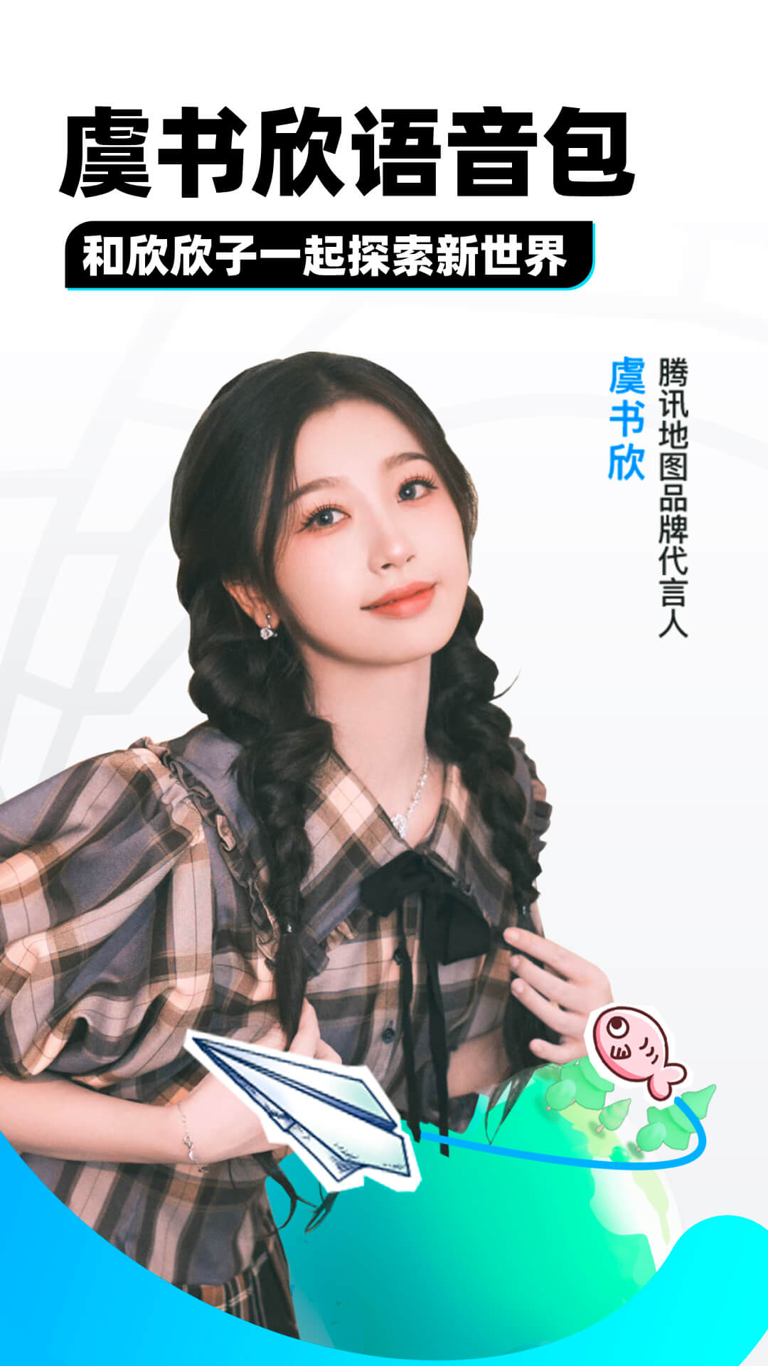 足责截图