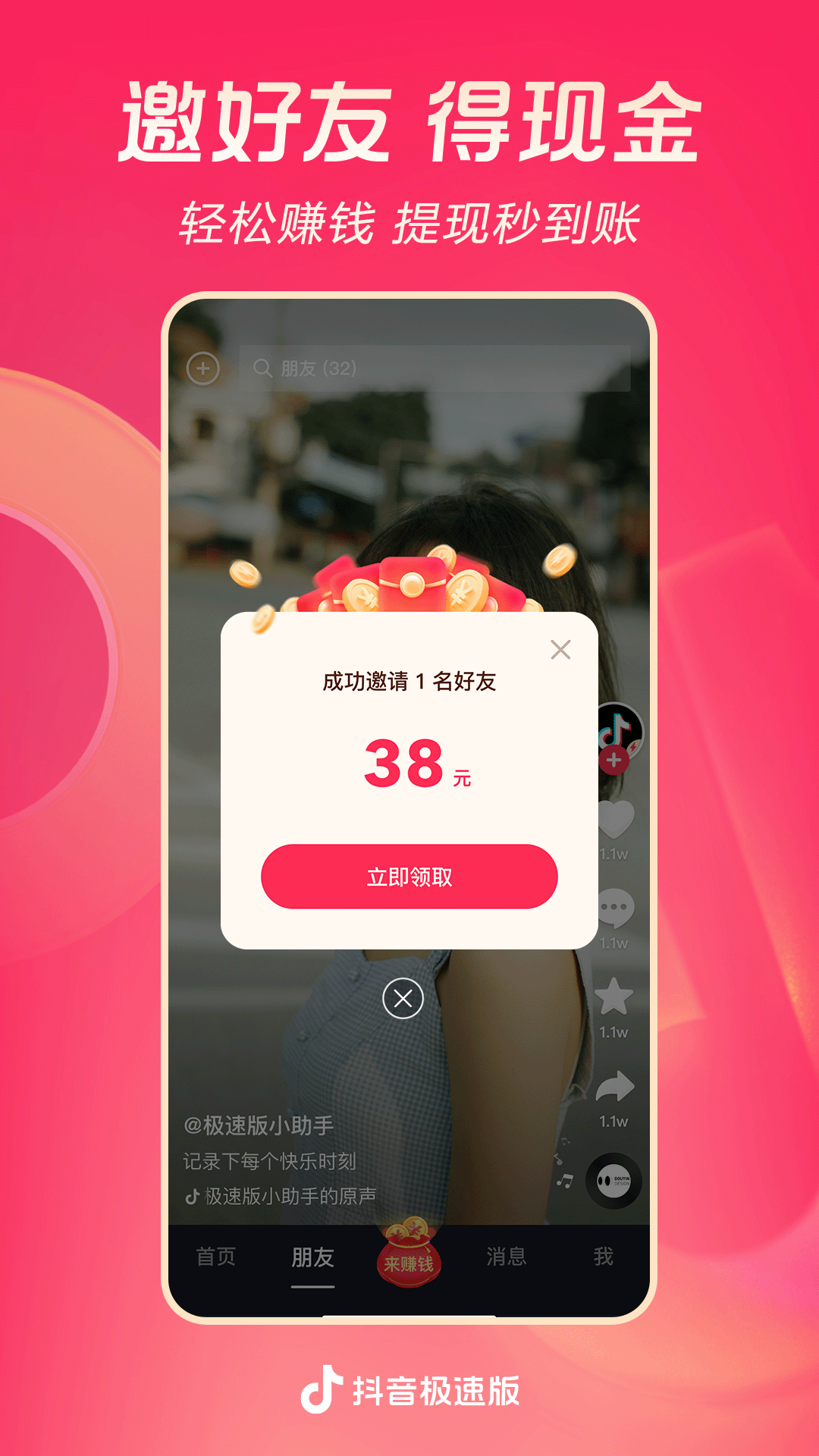 04年张家口市张北县小主人，自己开发的截图